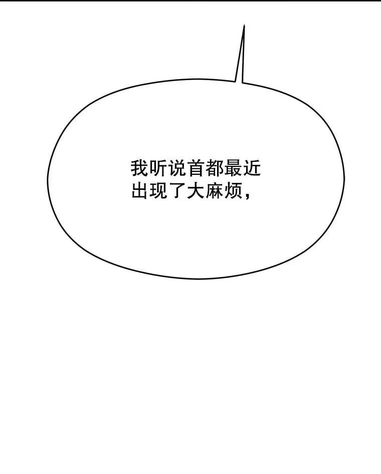 96.面见皇帝49