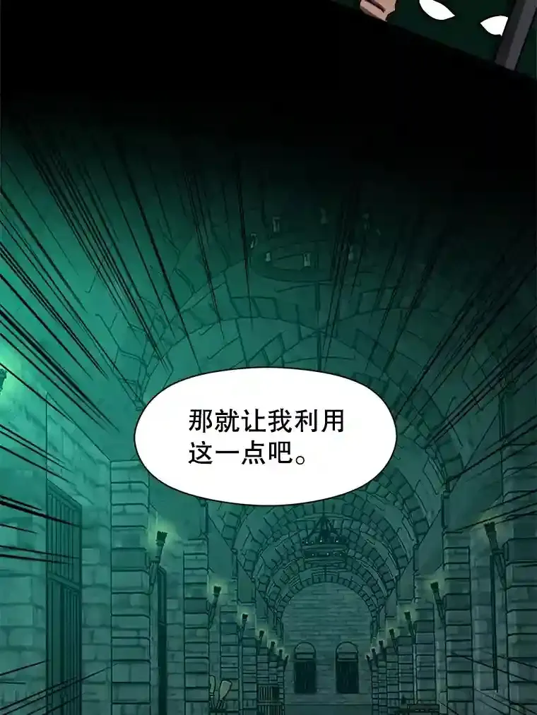31.丑恶君主63