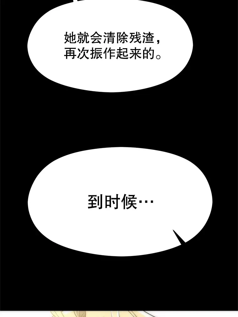 44.世界树的报答14