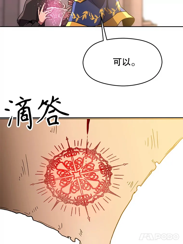 46.抵达教国47
