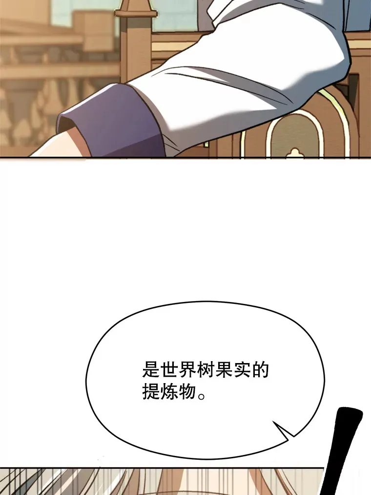 74.传授修炼法27
