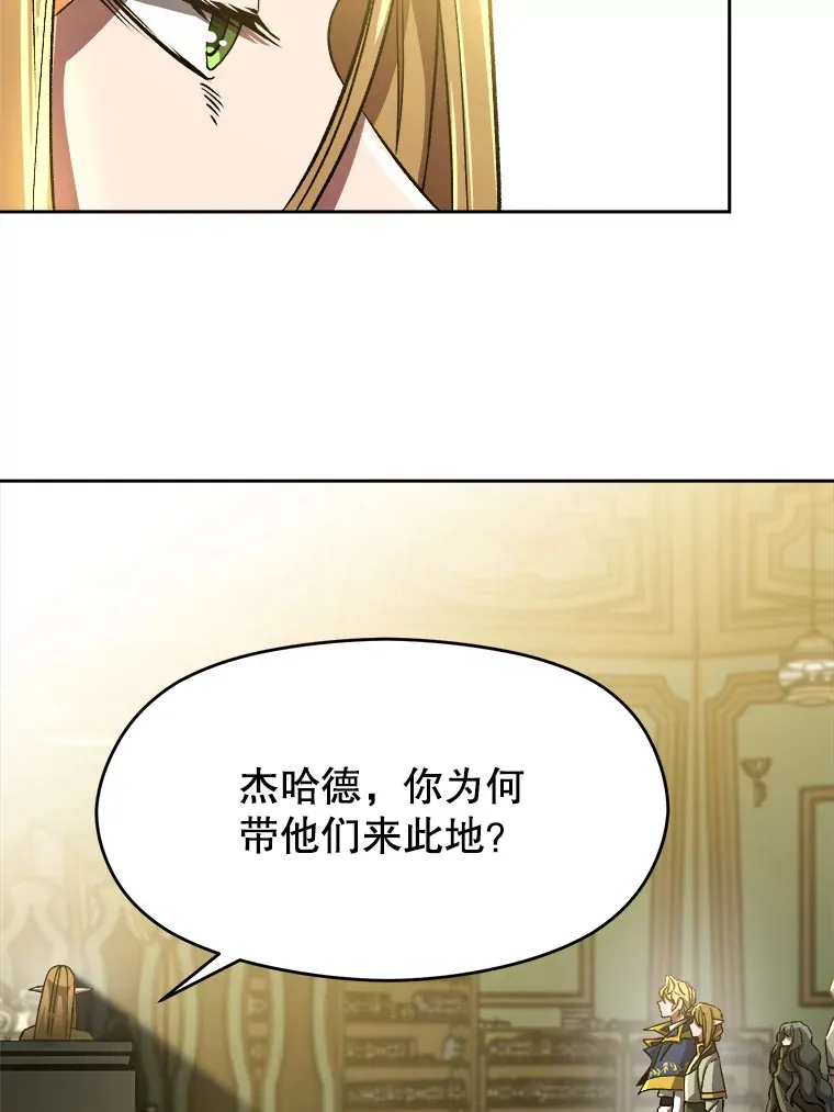 40.乌尔德之泉5
