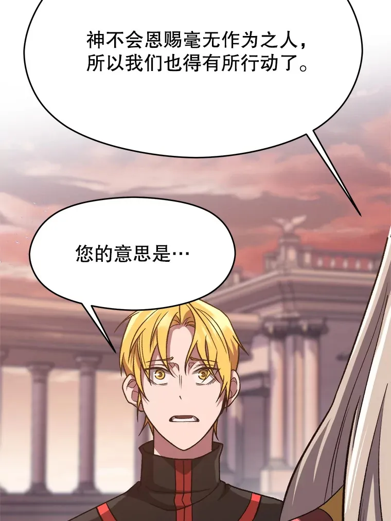 52.教皇的支持8