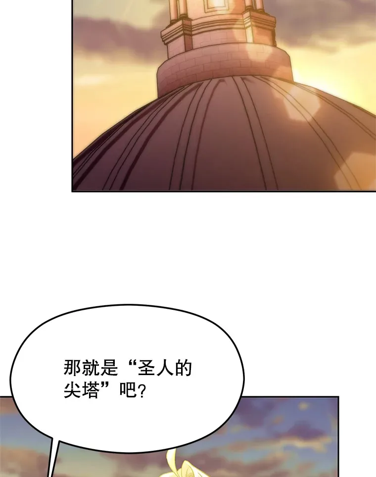 46.抵达教国36