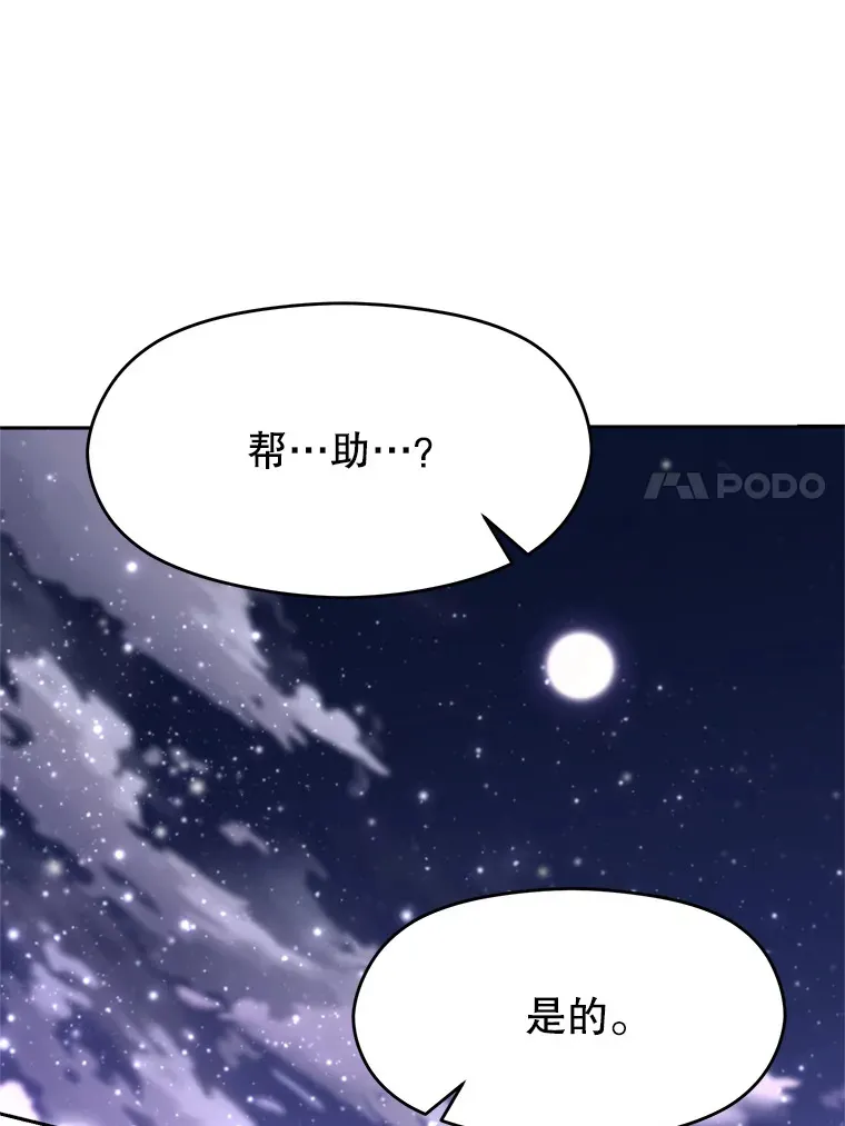 77.伯爵之子97