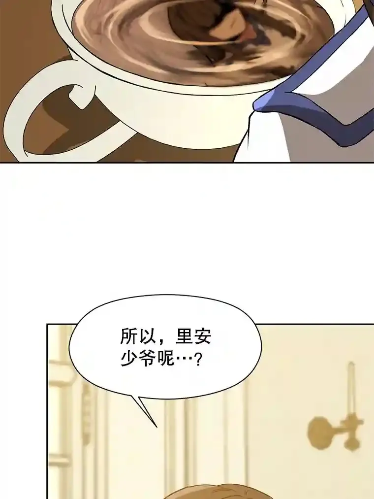 24.艾琳的到访49