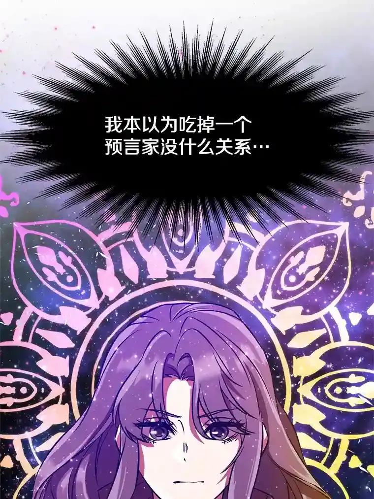 31.丑恶君主56