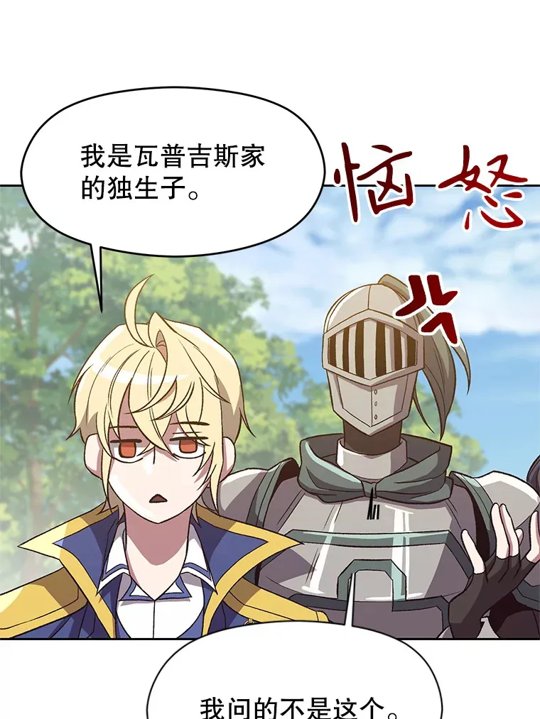 45.离开精灵之森77