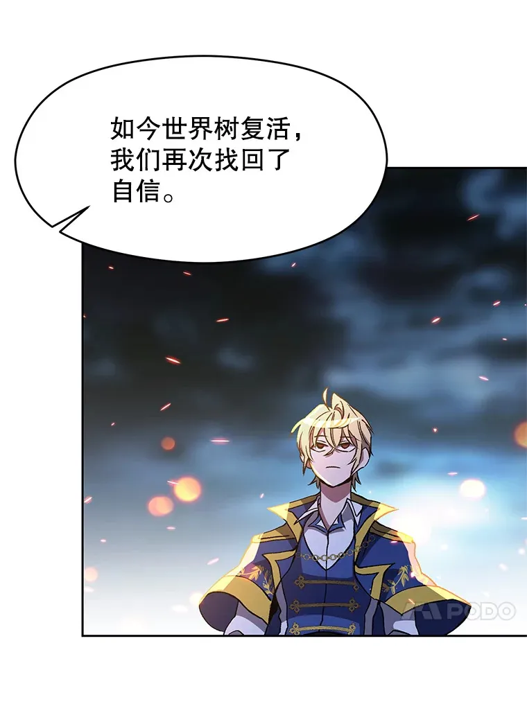 44.世界树的报答84