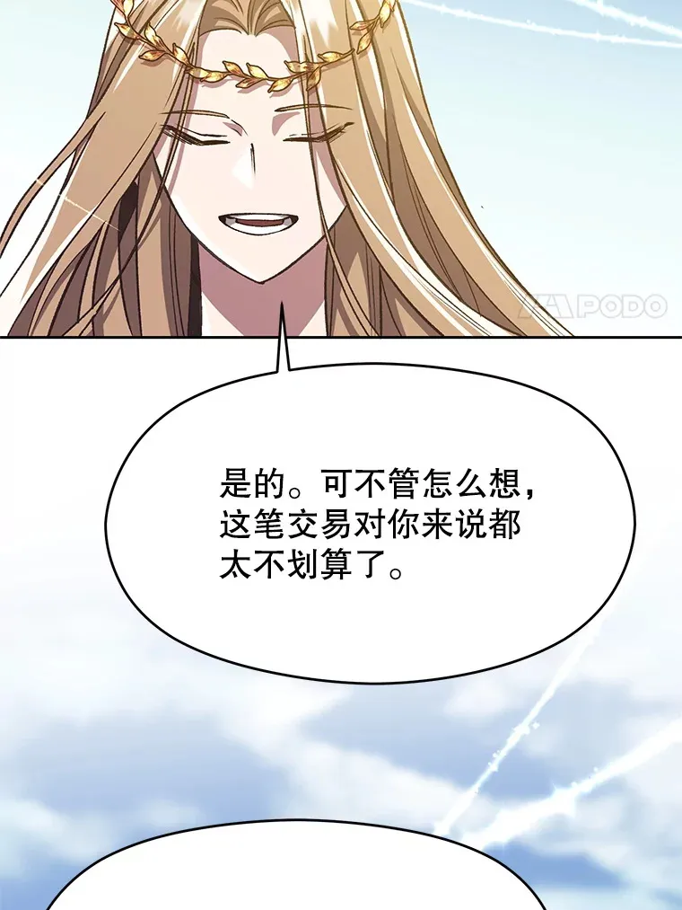 44.世界树的报答26