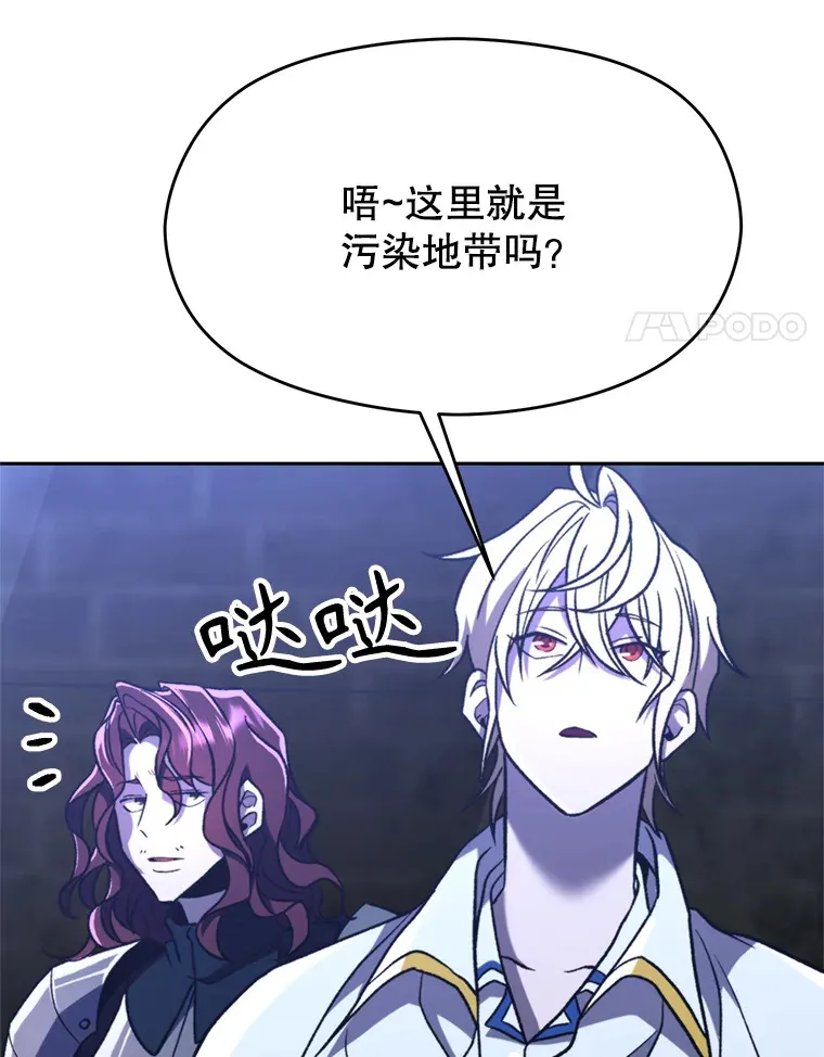 78.污染地带7