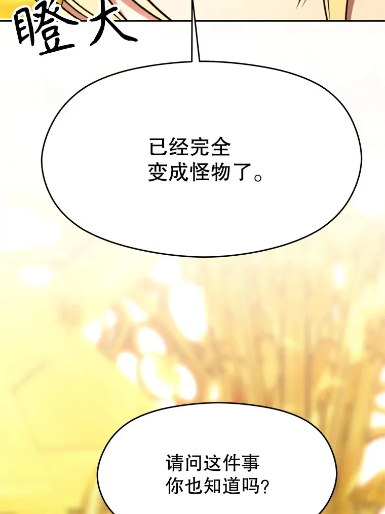 79.地下城的秘密15