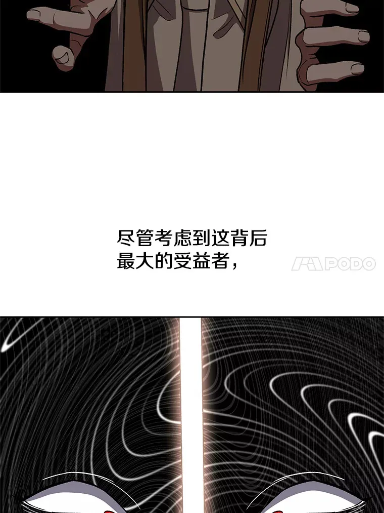 53.可疑的圣骑士团13