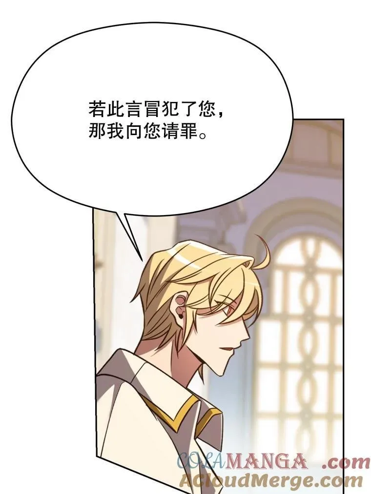 97.皇帝的弱点20