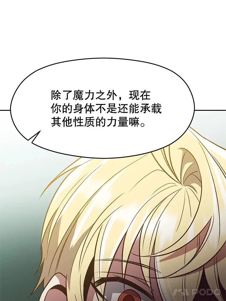 44.世界树的报答40