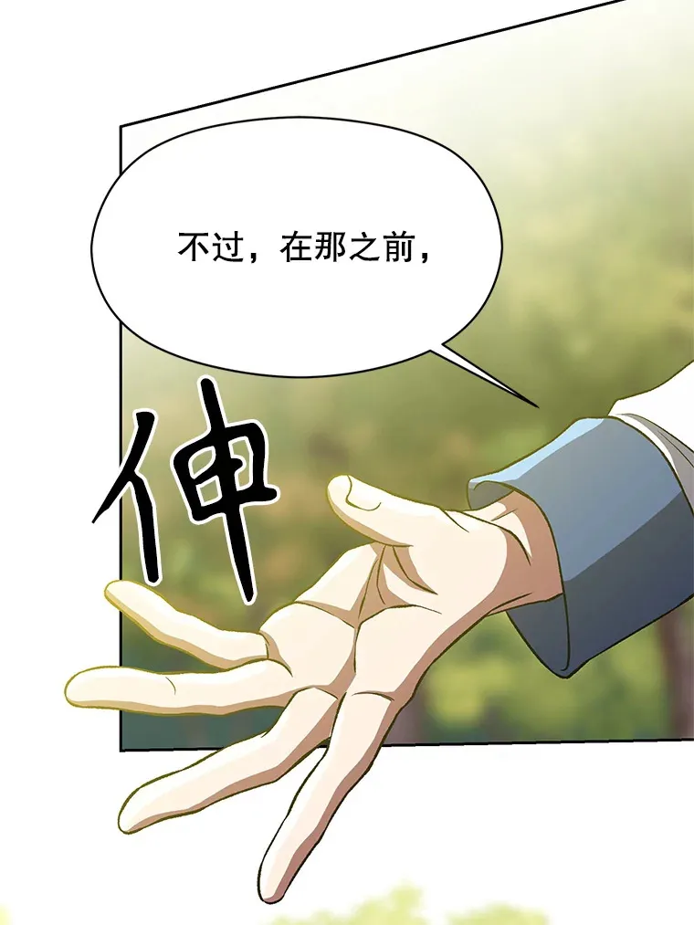 38.世界树75
