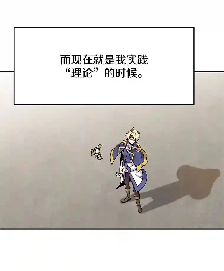 23.修炼法112