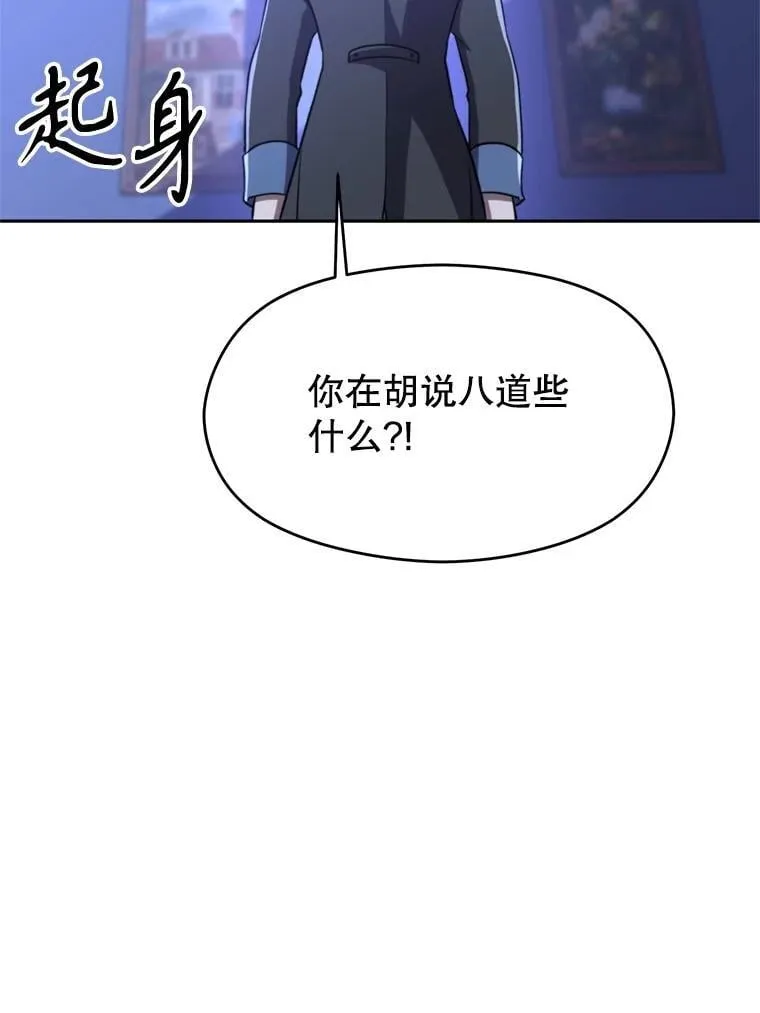 102.侯爵上门25