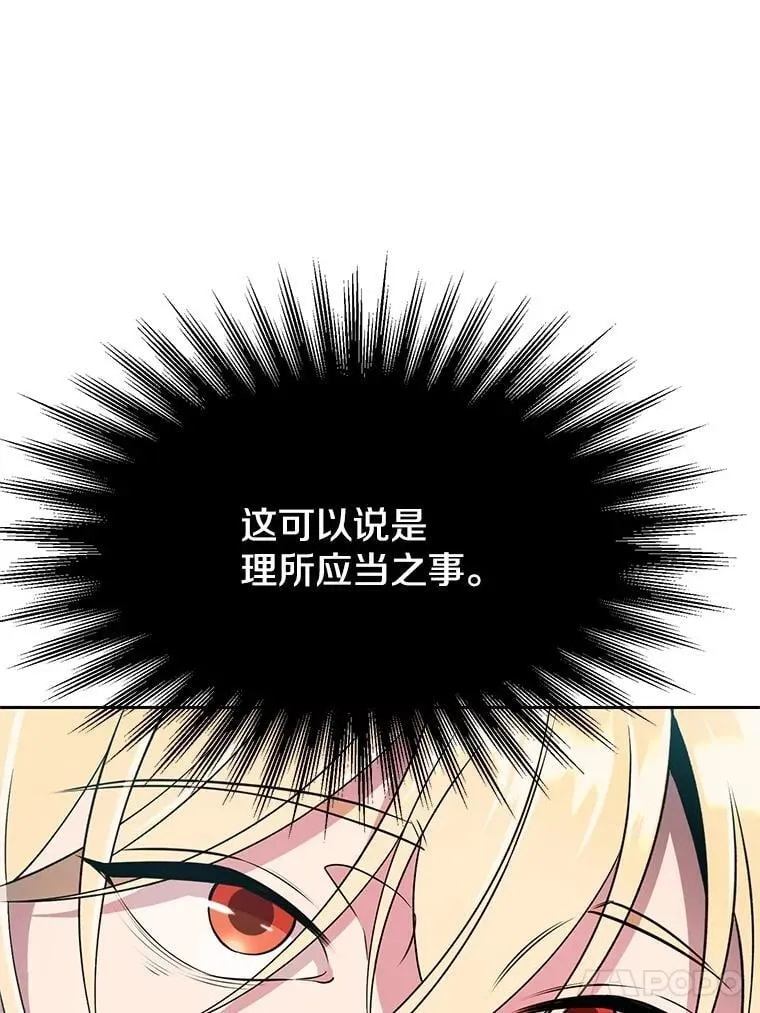 105.米哈尔的办法50