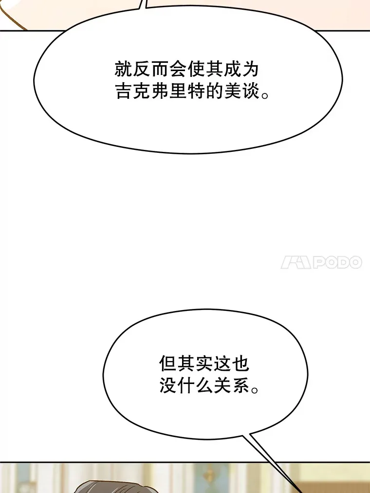 51.海伦的身份78