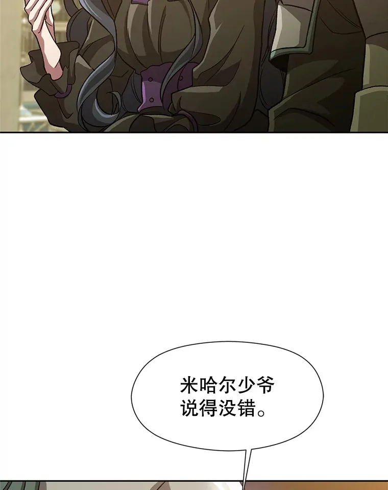 51.海伦的身份9