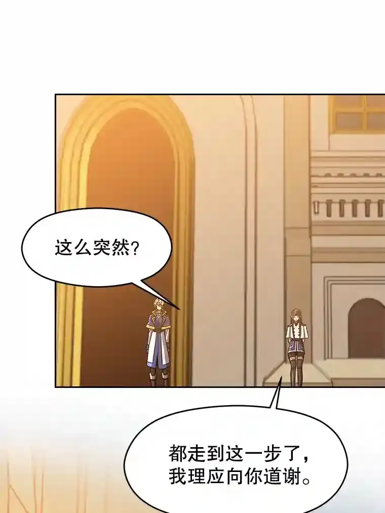 33.丑恶君主的消失67