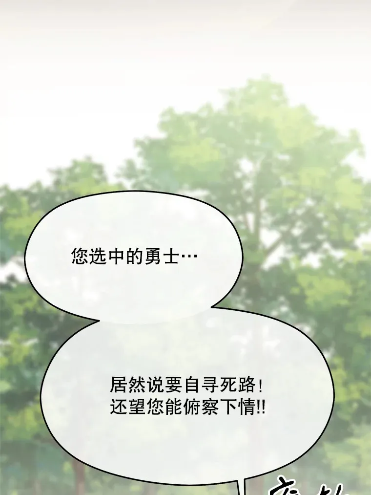 74.传授修炼法90