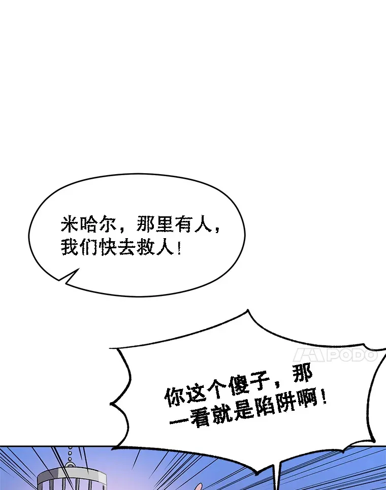 46.抵达教国10