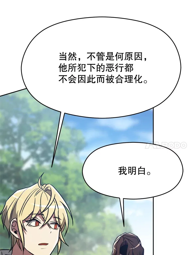 79.地下城的秘密94