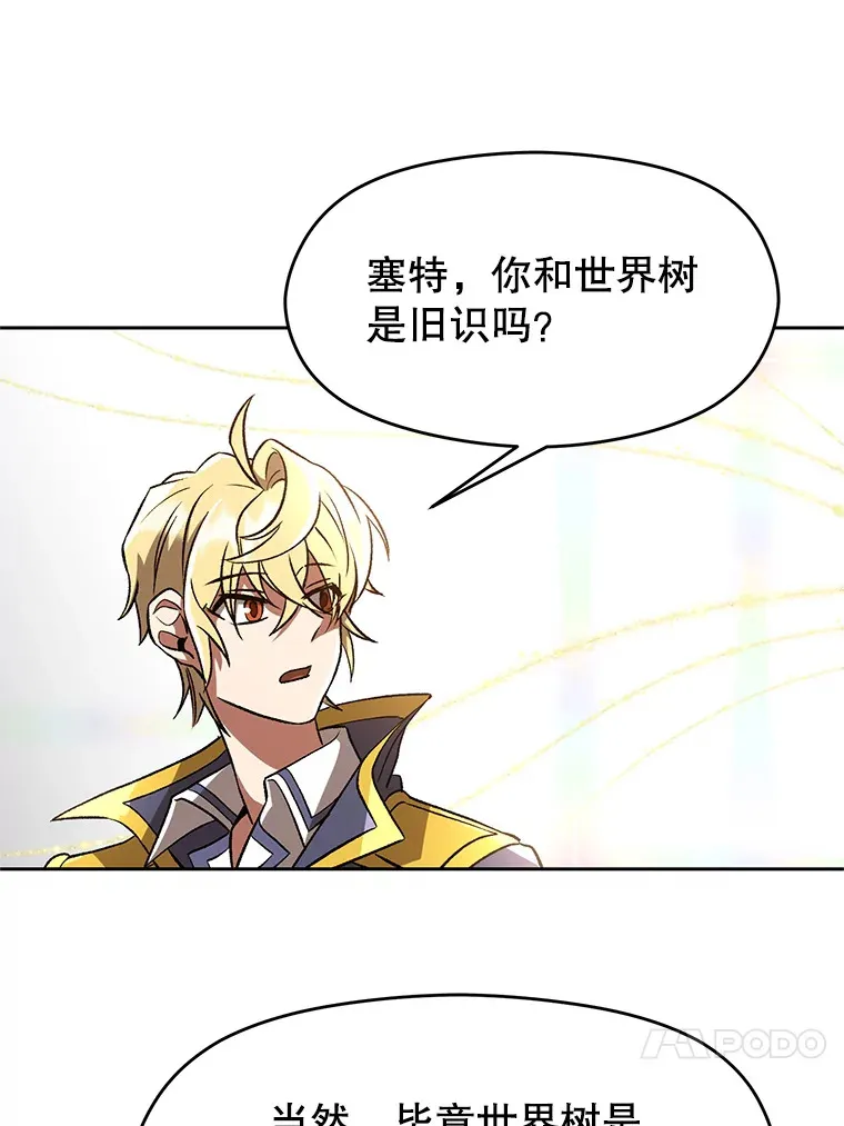 38.世界树19