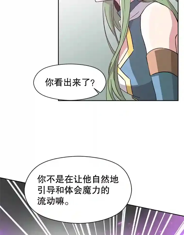 23.修炼法43