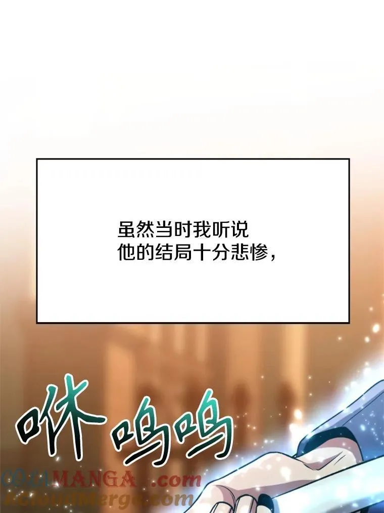87.米哈尔的计划104
