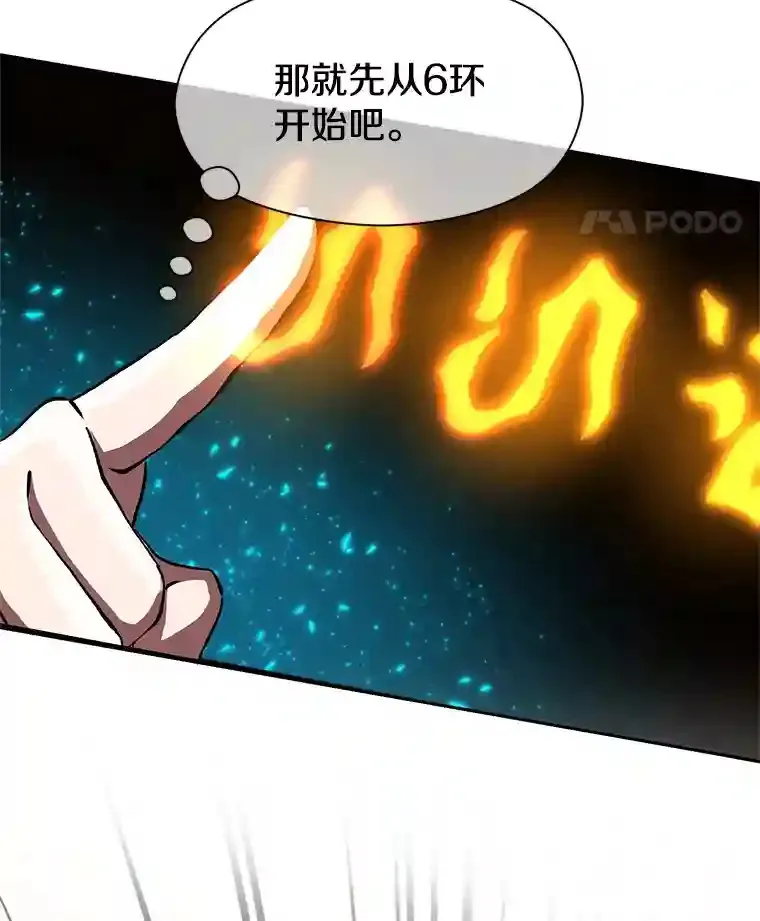 23.修炼法117