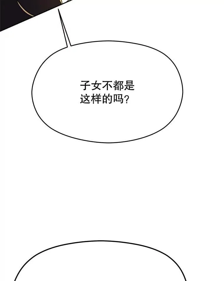 88.拥有领地21