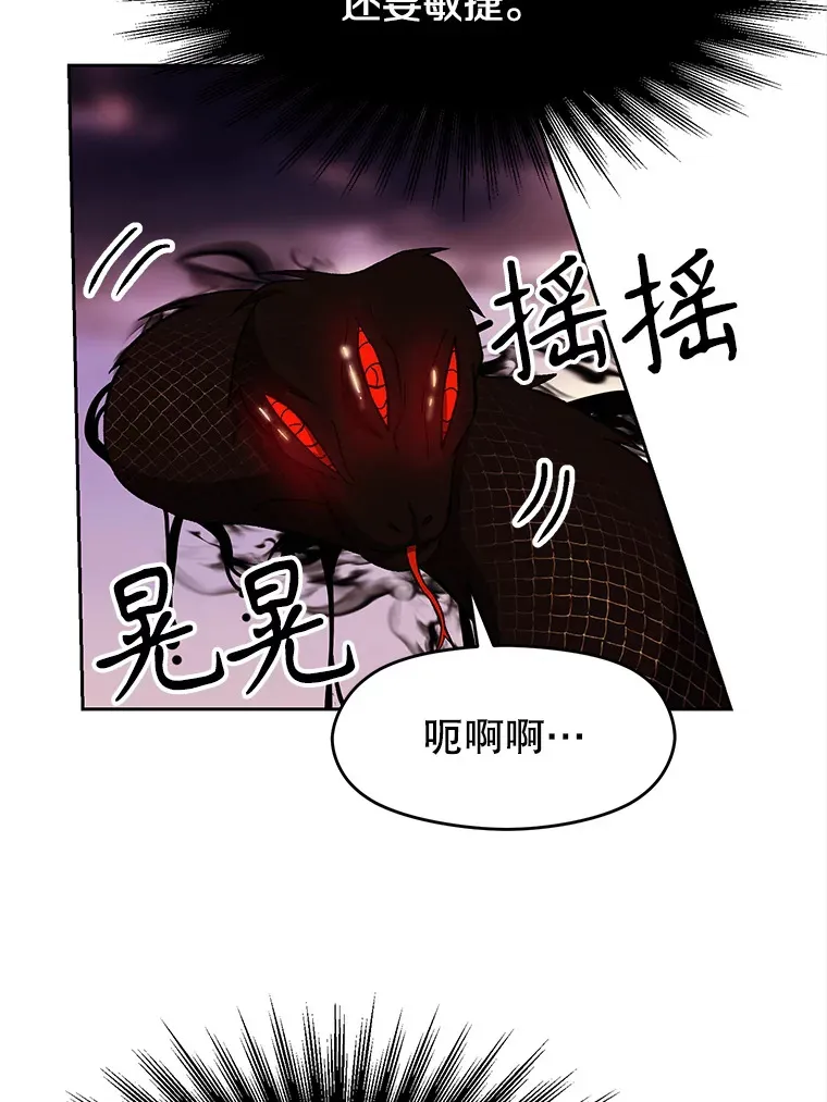 42.迎击残渣49