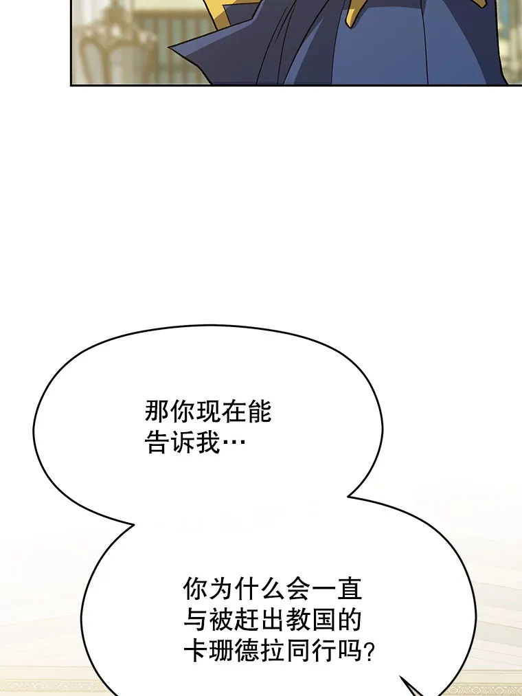 51.海伦的身份16