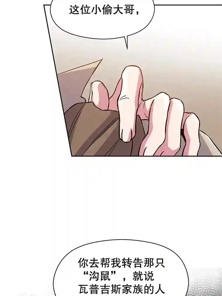 27.偶遇预言家57