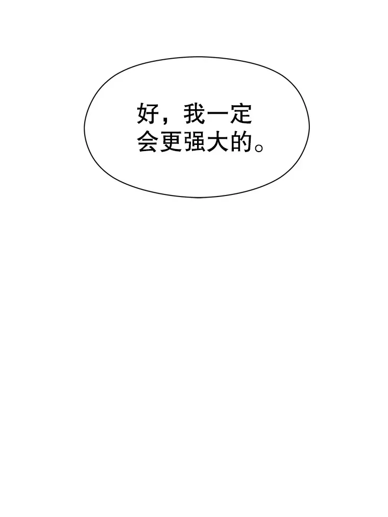53.可疑的圣骑士团79