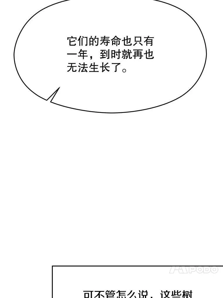 89.皇帝的召见49