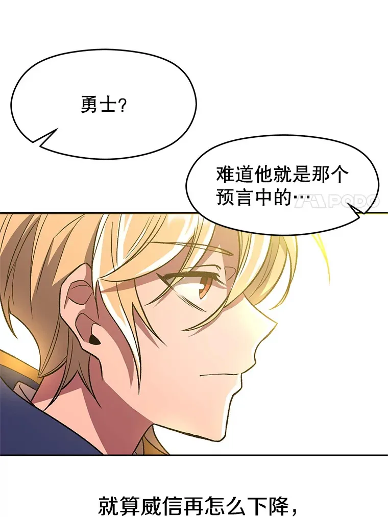 46.抵达教国53