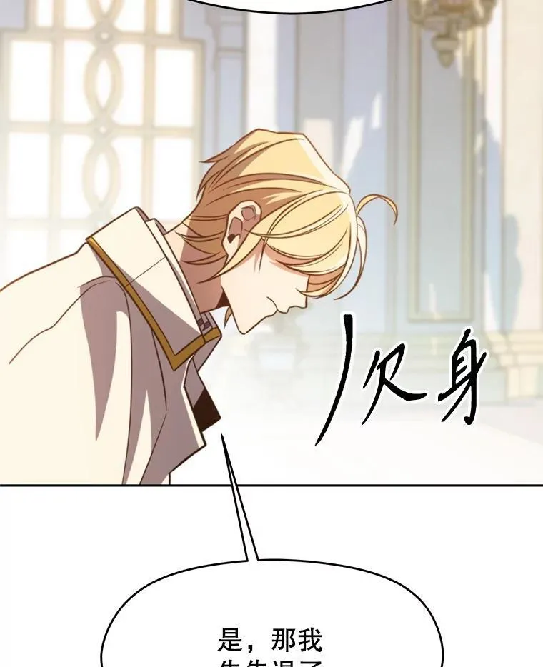 97.皇帝的弱点99