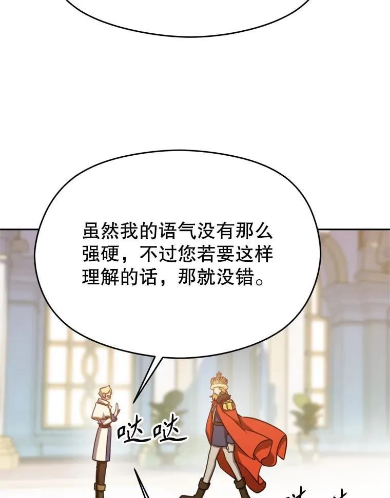 97.皇帝的弱点74