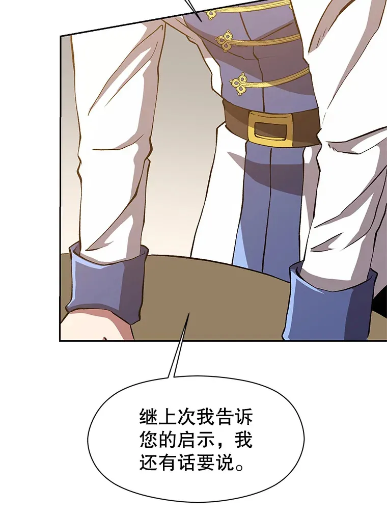 52.教皇的支持78