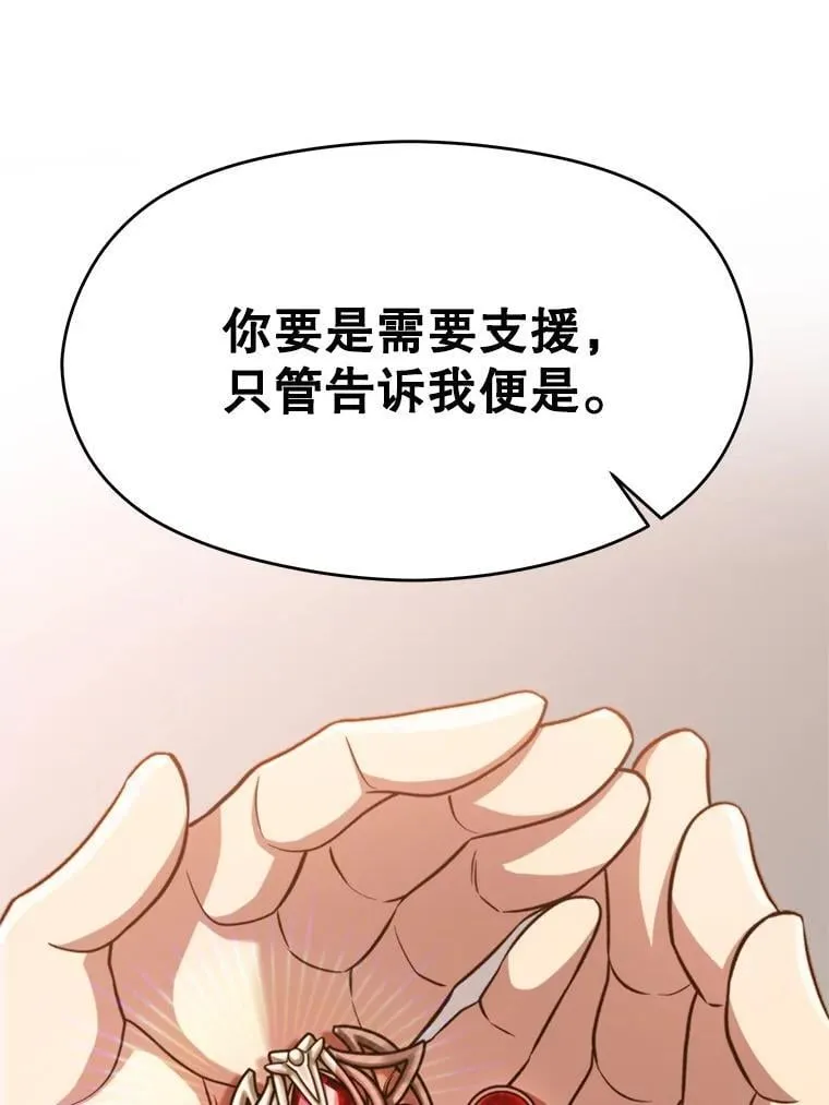 97.皇帝的弱点83