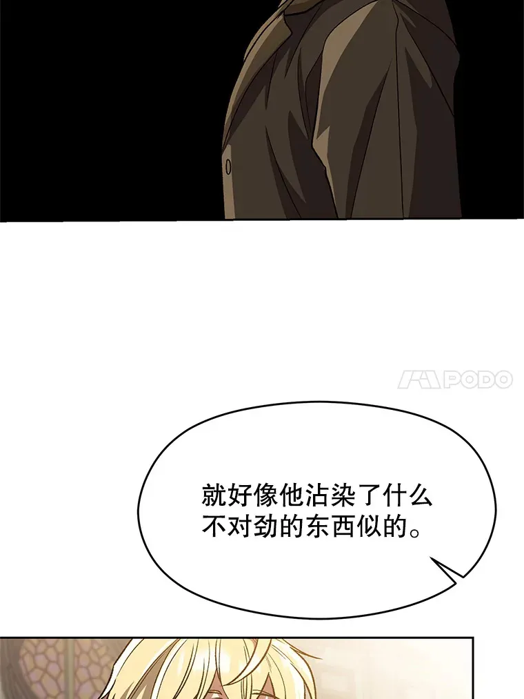 53.可疑的圣骑士团29