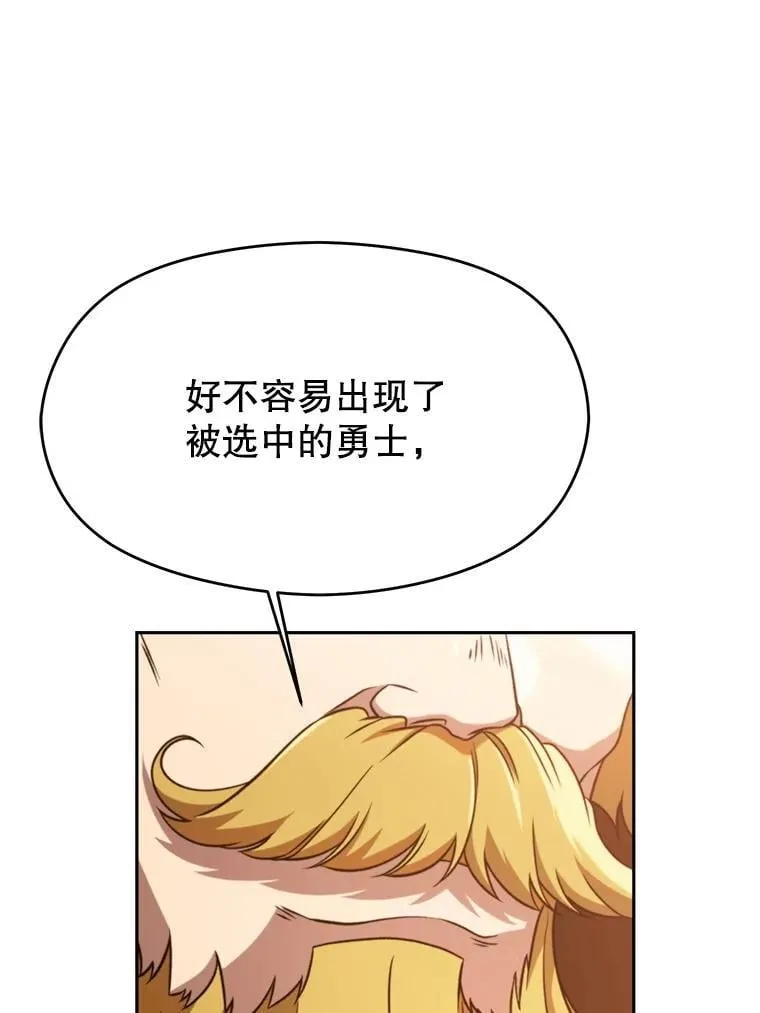 96.面见皇帝95