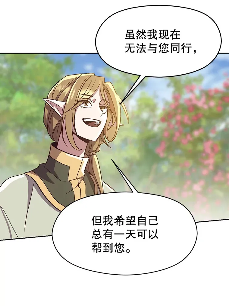 45.离开精灵之森34