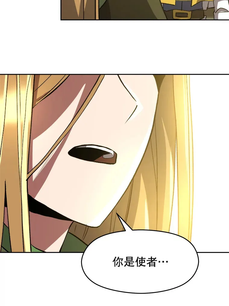 40.乌尔德之泉21