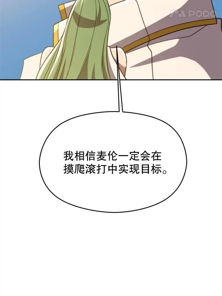 104.返回德丘利翁27