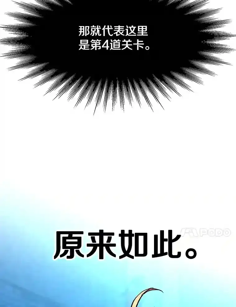 20.连续闯关106